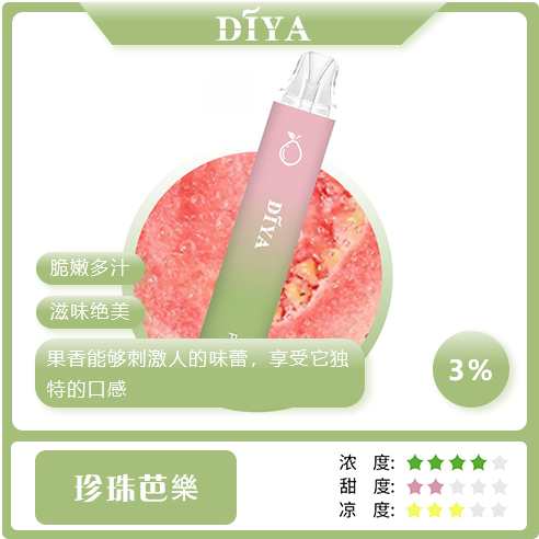 【A倉】拋棄式 DIYA叮啞 7500口 丁亞拋棄式 {買十送一}