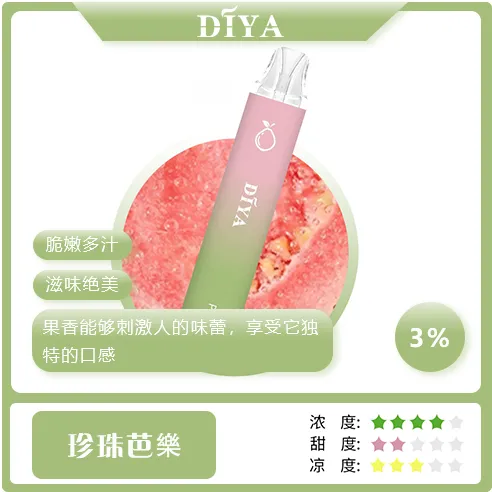 【A倉】拋棄式 DIYA叮啞 7500口 丁亞拋棄式 {買十送一}