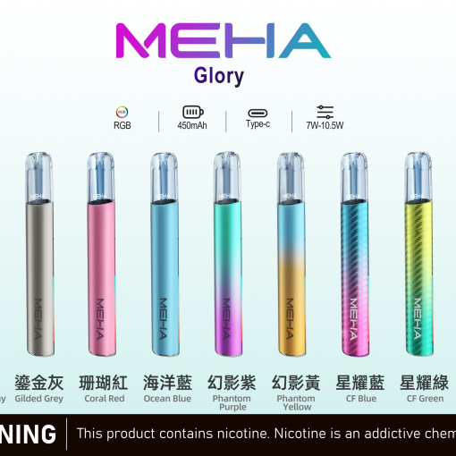 【D倉】MEHA一代主機 星耀機 通用一代 煙蛋 發光主機炫酷 三擋切換