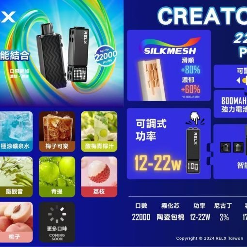 【B倉】RELX悅刻積木 Creator 22000 (任選三顆送主機！！！)